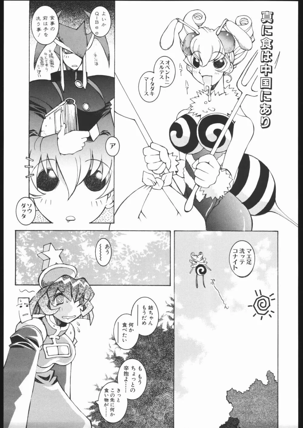 涅槃04 Page.24