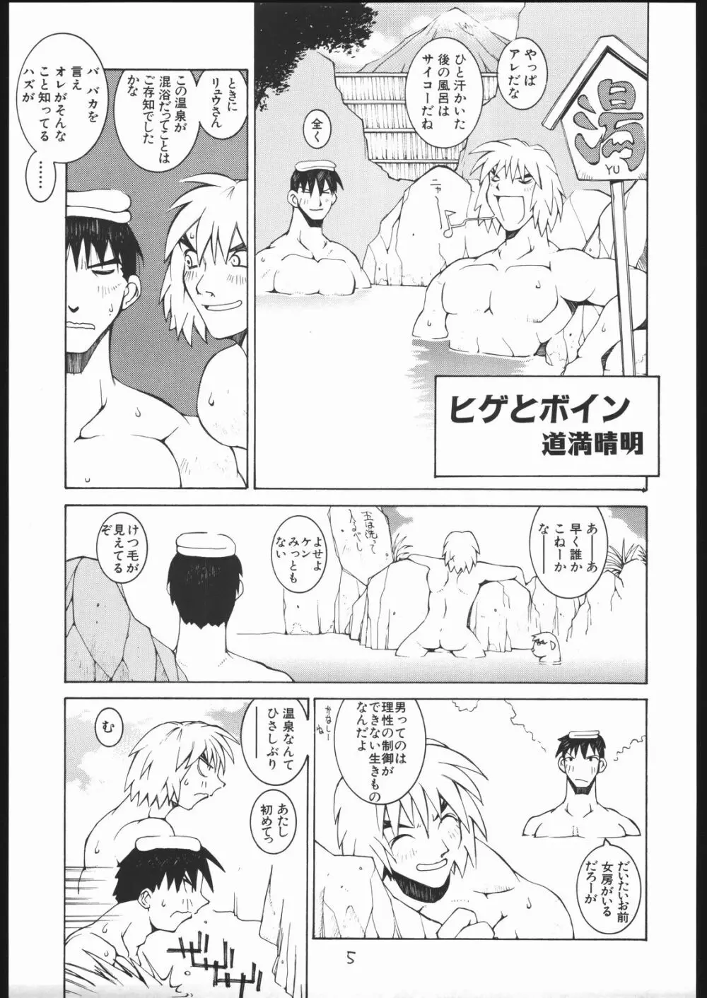 涅槃04 Page.4