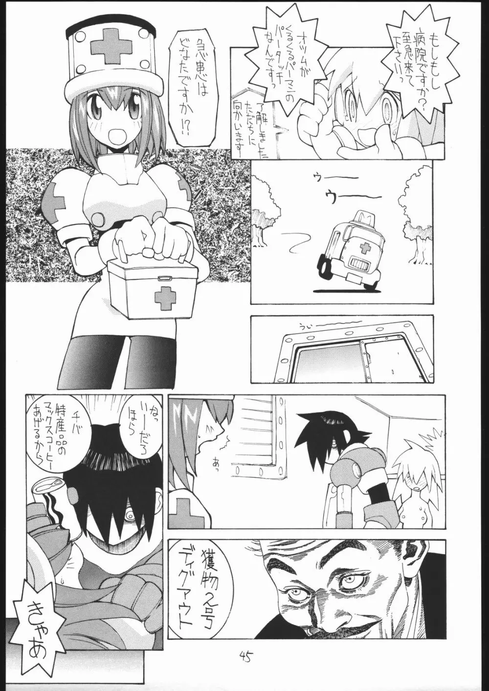 涅槃04 Page.44