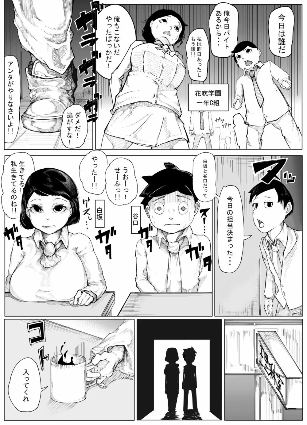 オリジナルエロ漫画 - 同人誌 - エロ漫画 - NyaHentai