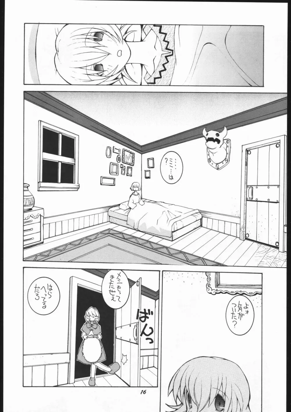 涅槃5 ［全］ Page.15