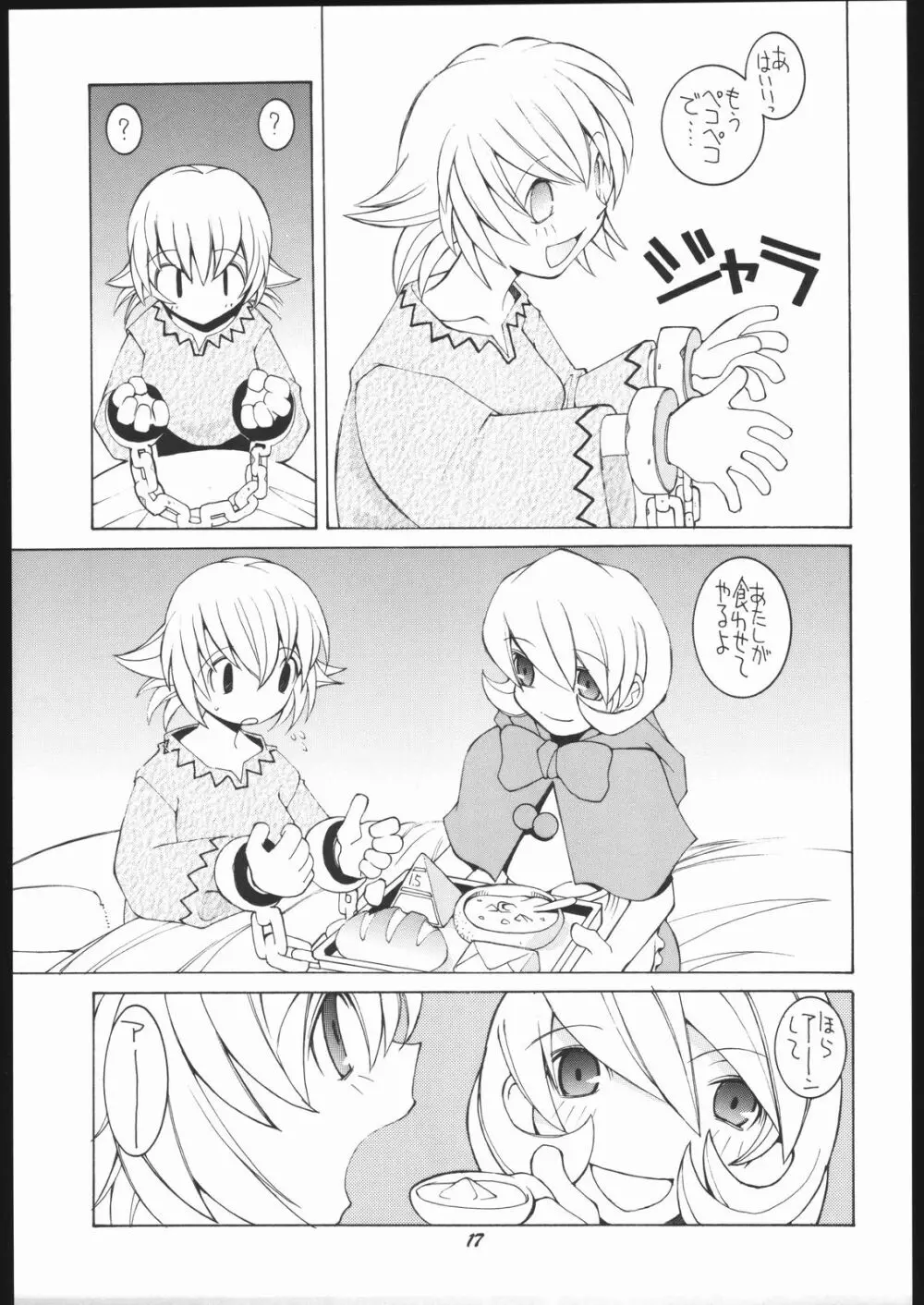 涅槃5 ［全］ Page.16