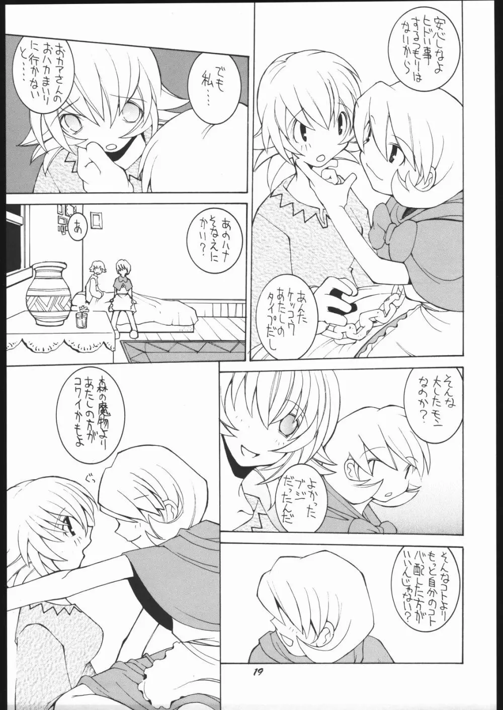 涅槃5 ［全］ Page.18