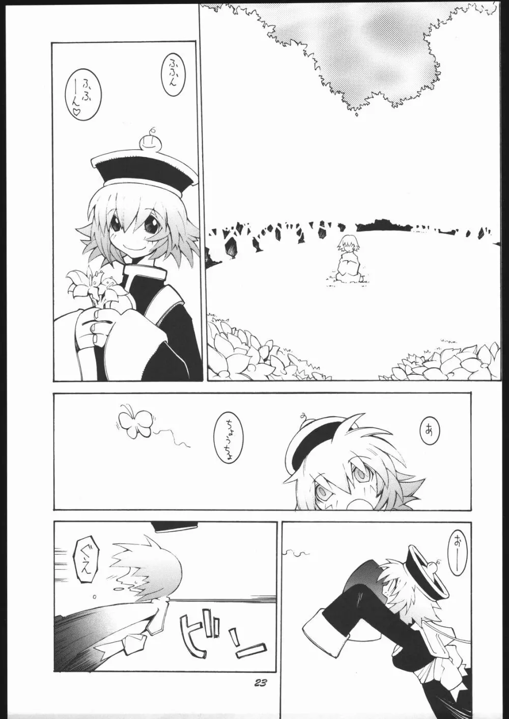 涅槃5 ［全］ Page.22