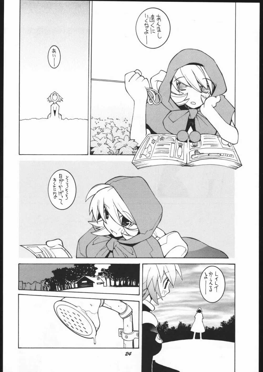 涅槃5 ［全］ Page.23