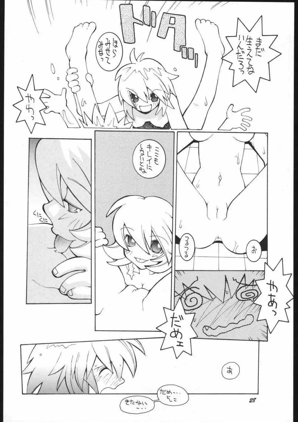 涅槃5 ［全］ Page.27