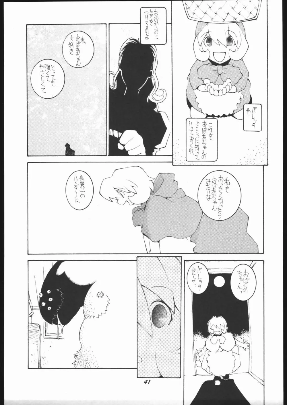 涅槃5 ［全］ Page.40