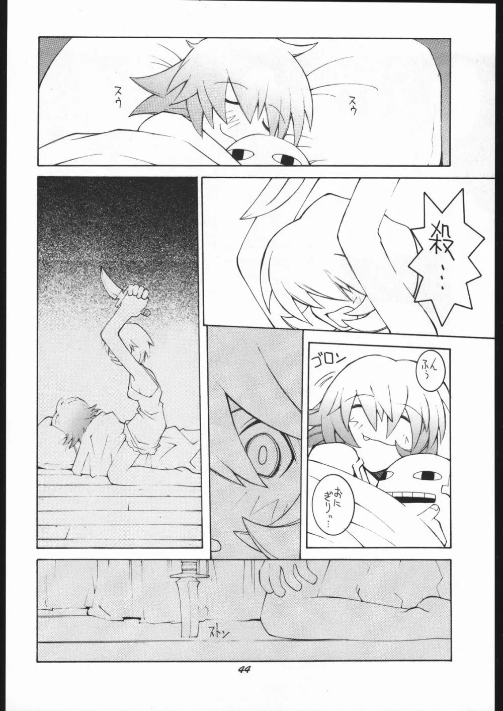 涅槃5 ［全］ Page.43