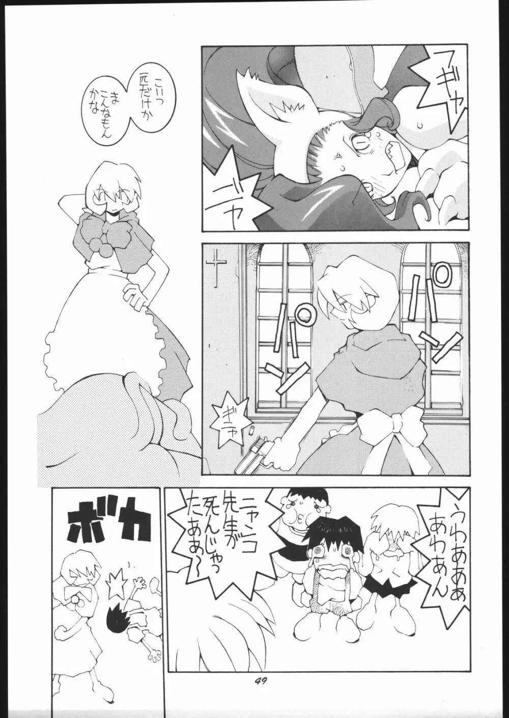 涅槃5 ［全］ Page.48