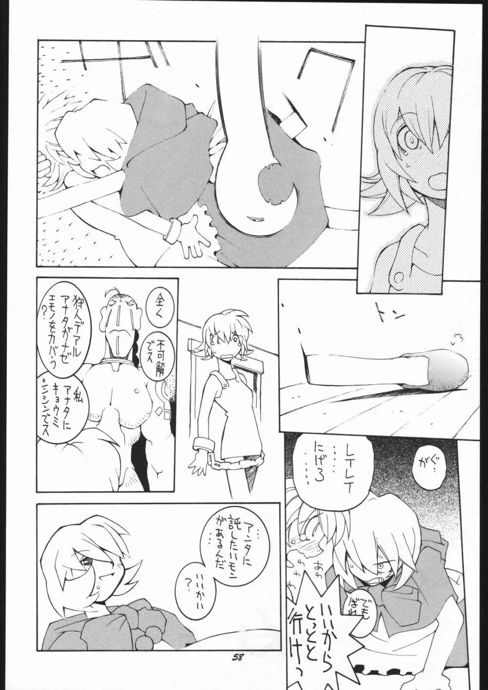 涅槃5 ［全］ Page.57