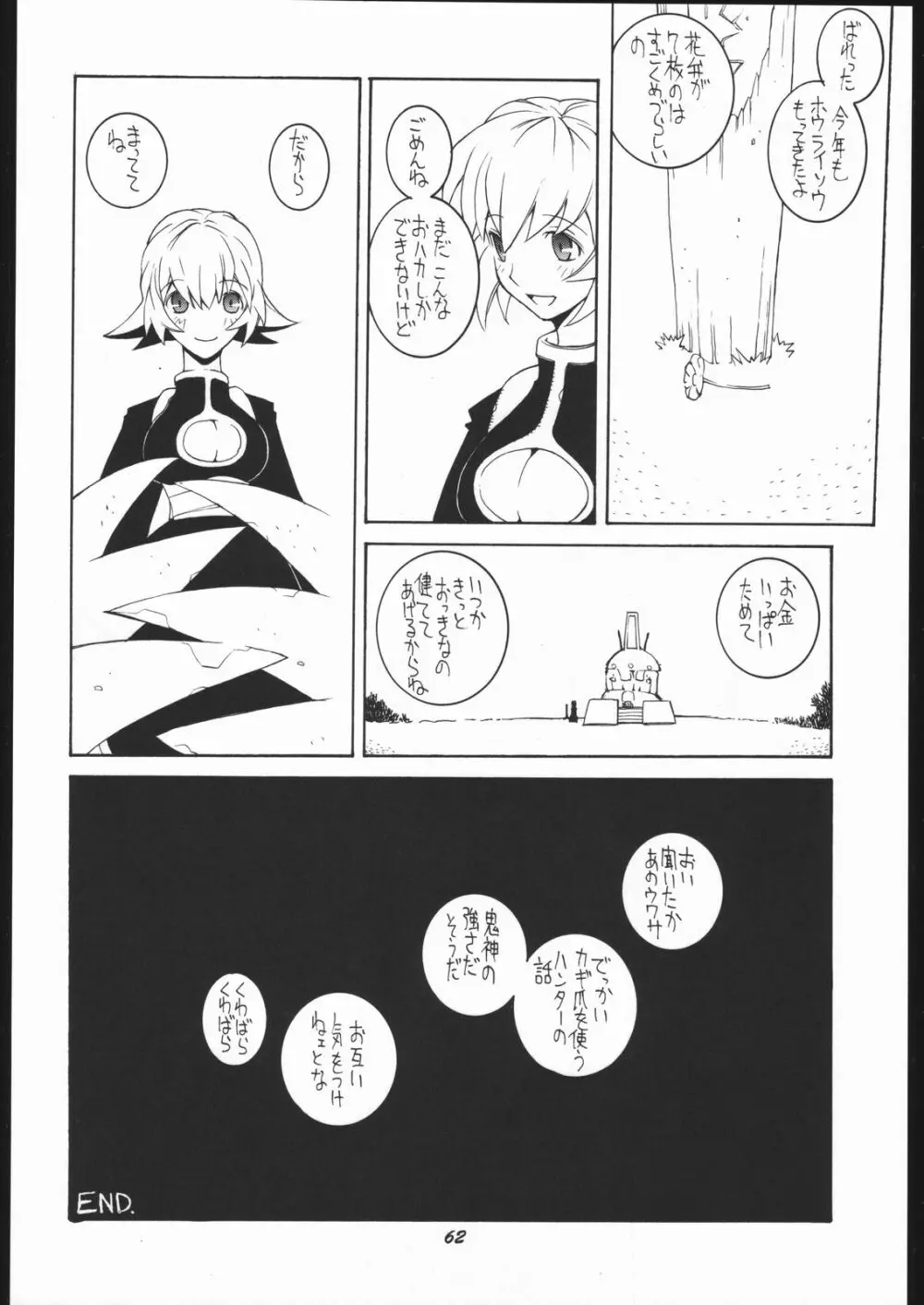 涅槃5 ［全］ Page.61