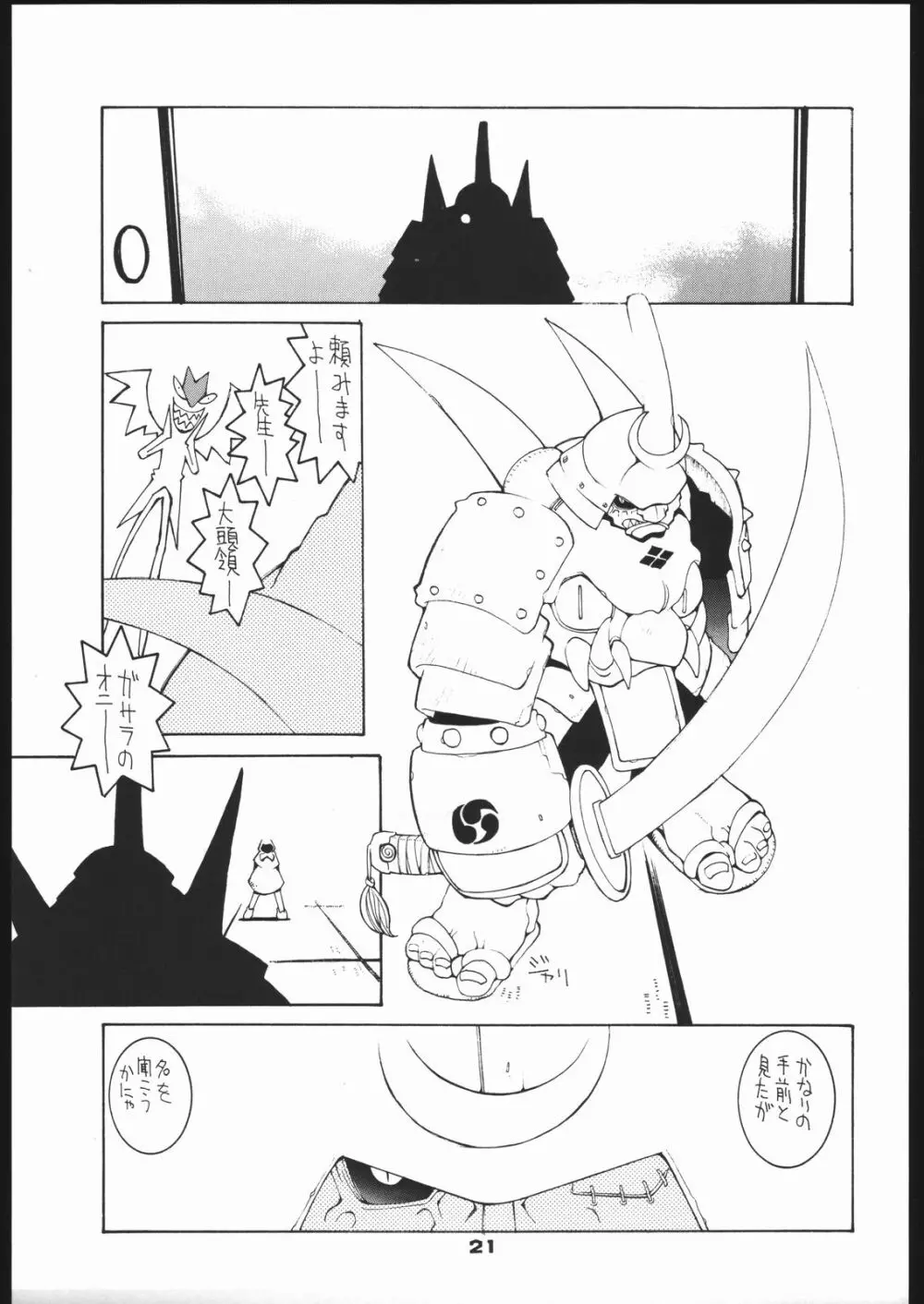 涅槃 5.2 Page.20