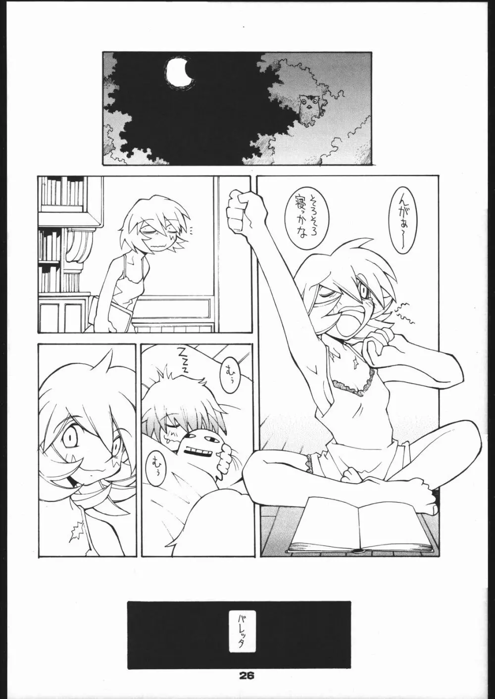 涅槃 5.2 Page.25