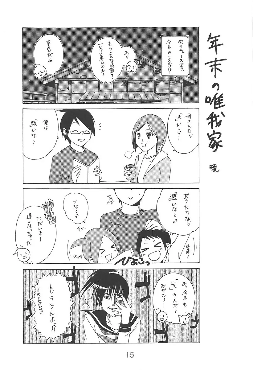 べんきょうっくす3 Page.14