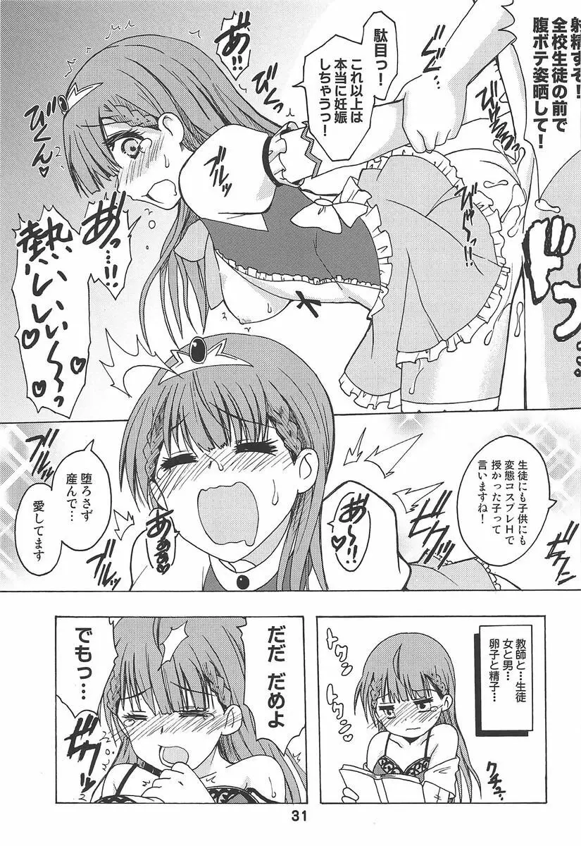 べんきょうっくす3 Page.30