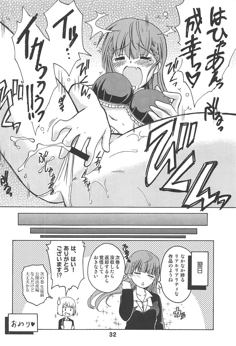 べんきょうっくす3 Page.31