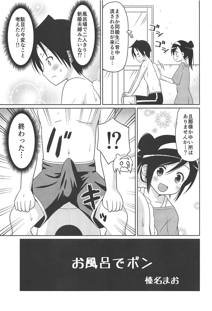 べんきょうっくす3 Page.4