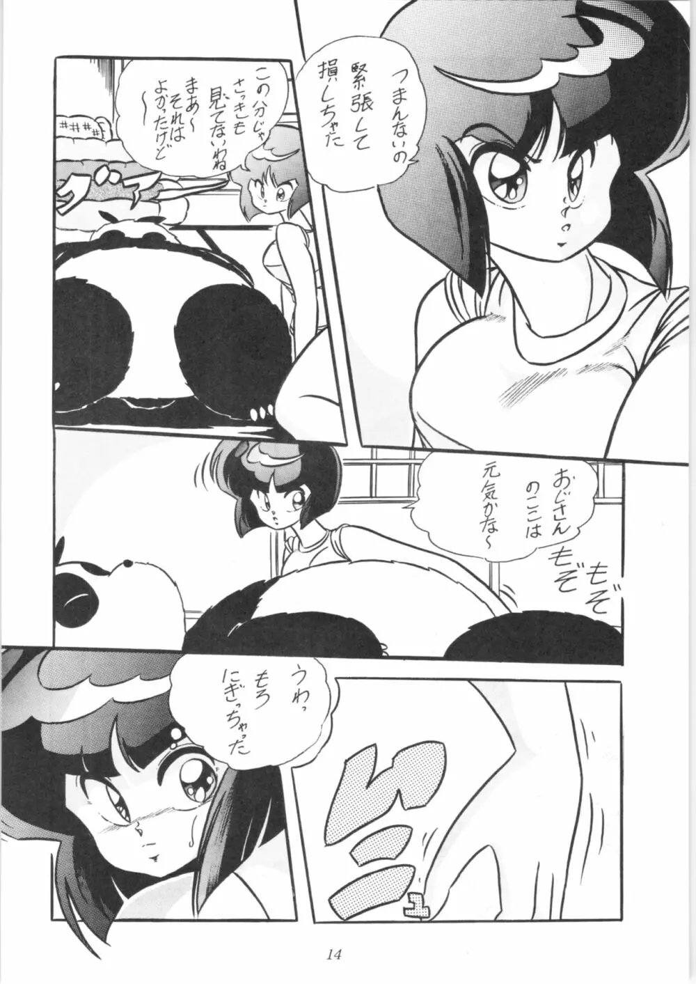 C-COMPANY SPECIAL STAGE 10 Page.15