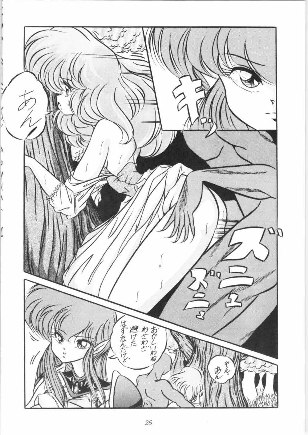 C-COMPANY SPECIAL STAGE 10 Page.27