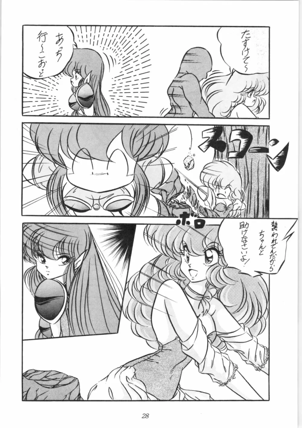C-COMPANY SPECIAL STAGE 10 Page.29