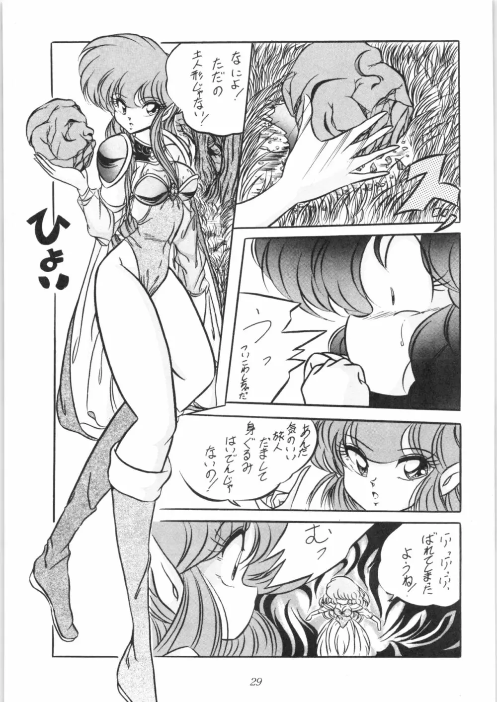 C-COMPANY SPECIAL STAGE 10 Page.30