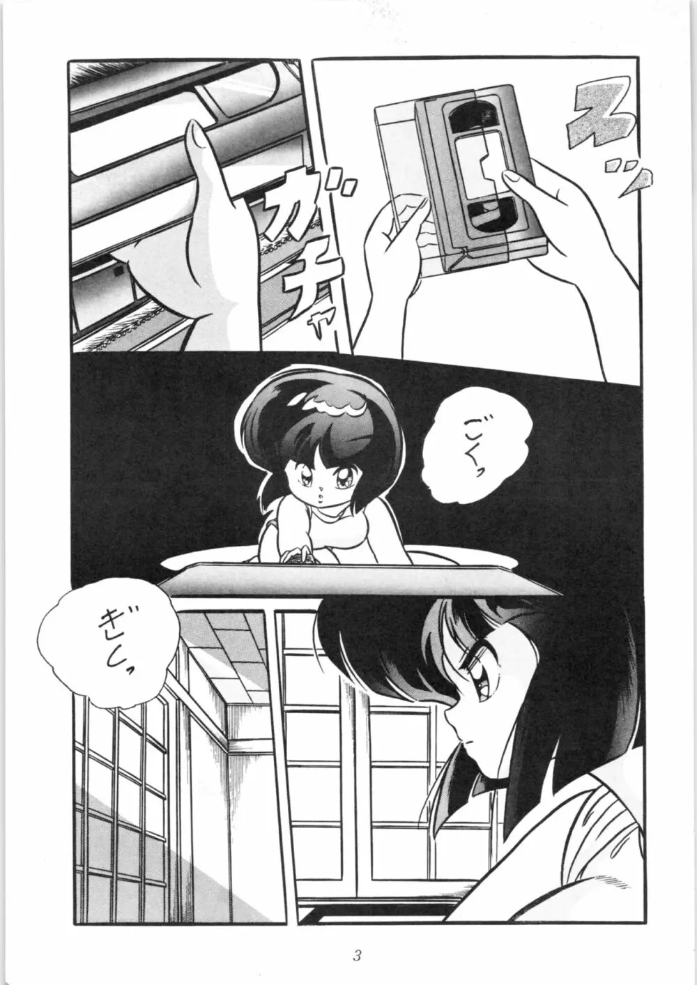 C-COMPANY SPECIAL STAGE 10 Page.4
