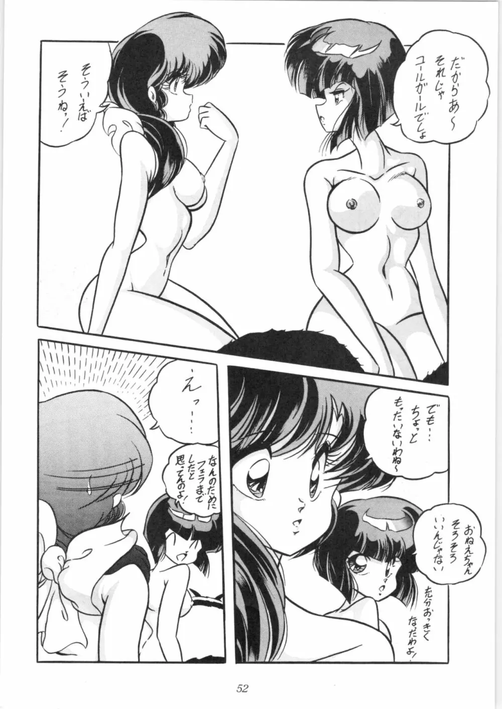 C-COMPANY SPECIAL STAGE 10 Page.53
