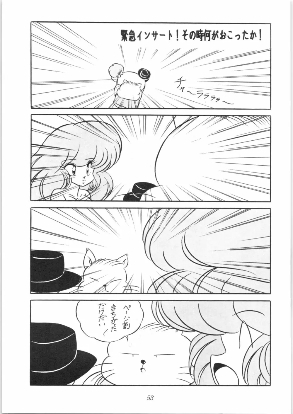 C-COMPANY SPECIAL STAGE 10 Page.54