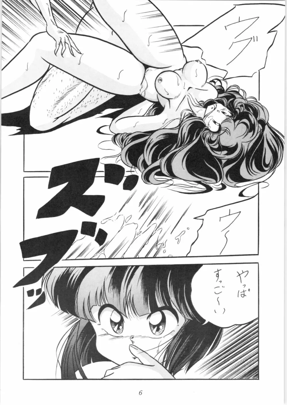 C-COMPANY SPECIAL STAGE 10 Page.7