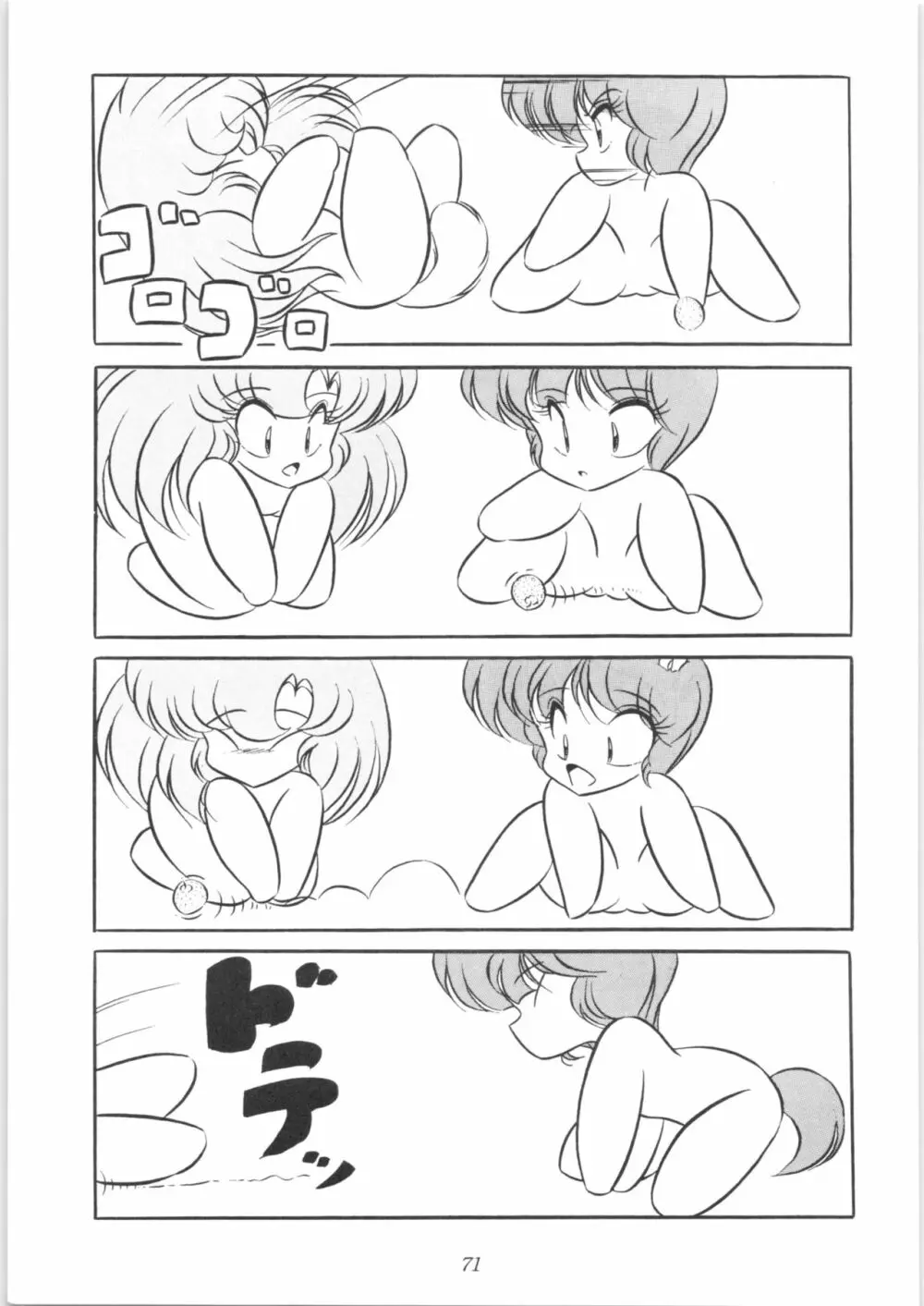 C-COMPANY SPECIAL STAGE 10 Page.72
