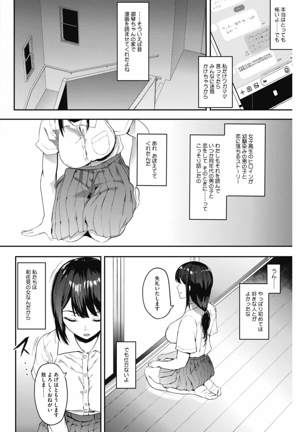 キンギョバチ Page.10