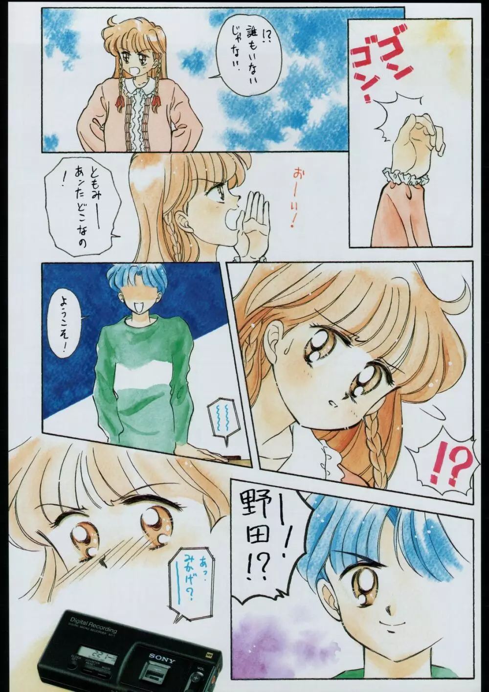 タマリ漬けEVO Page.11