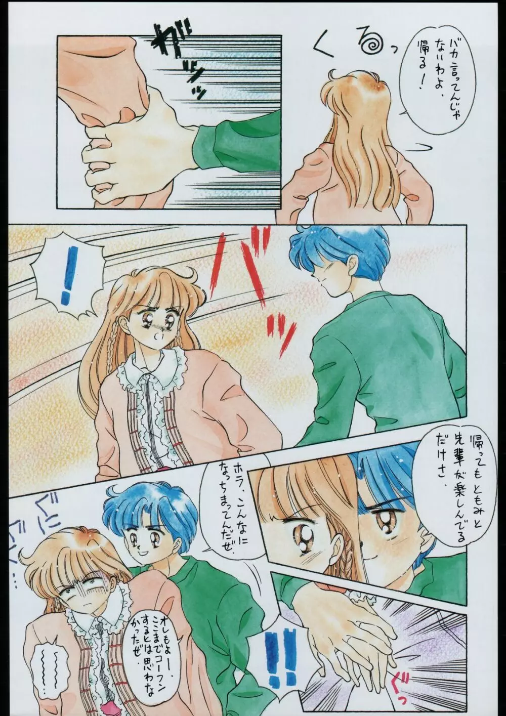 タマリ漬けEVO Page.13