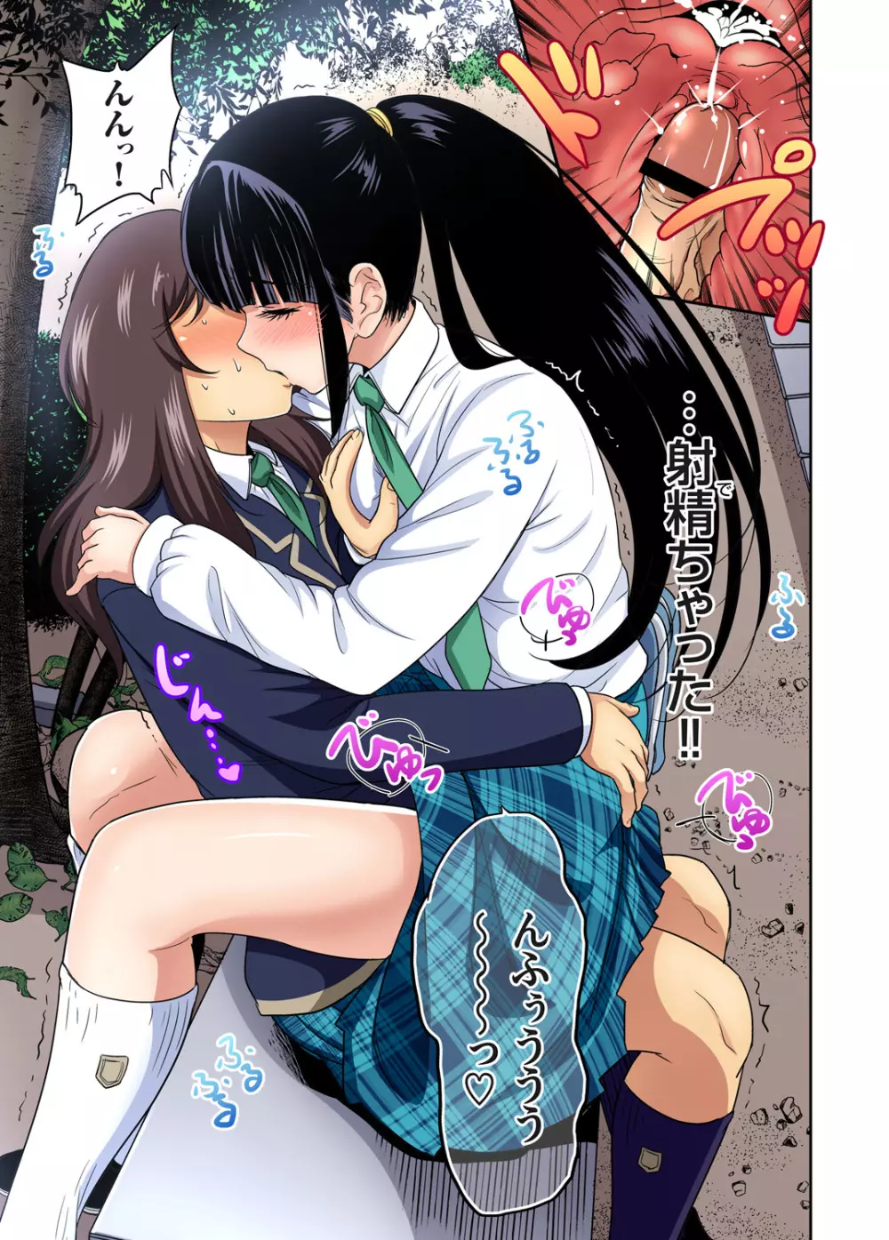 俺得修学旅行~男は女装した俺だけ!! 第1-28話 Page.634