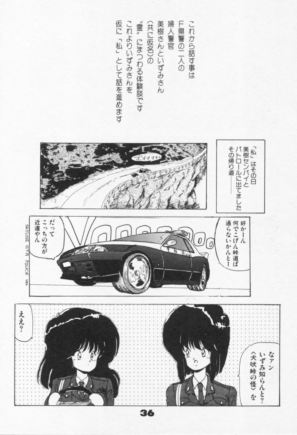 捕まえたいの Page.39