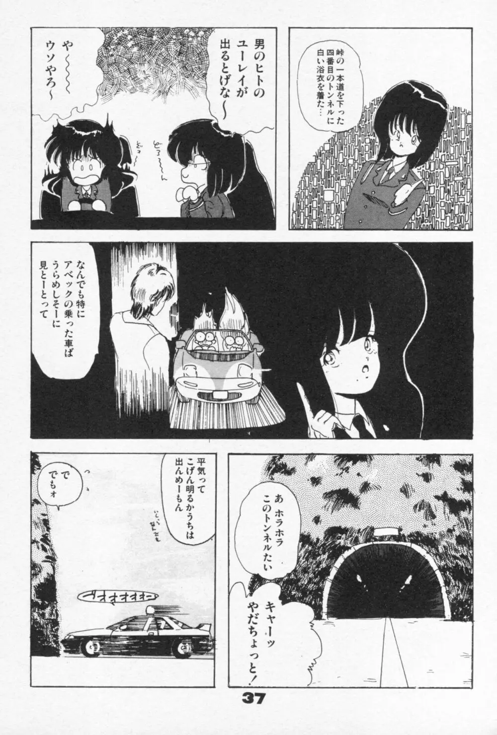 捕まえたいの Page.40