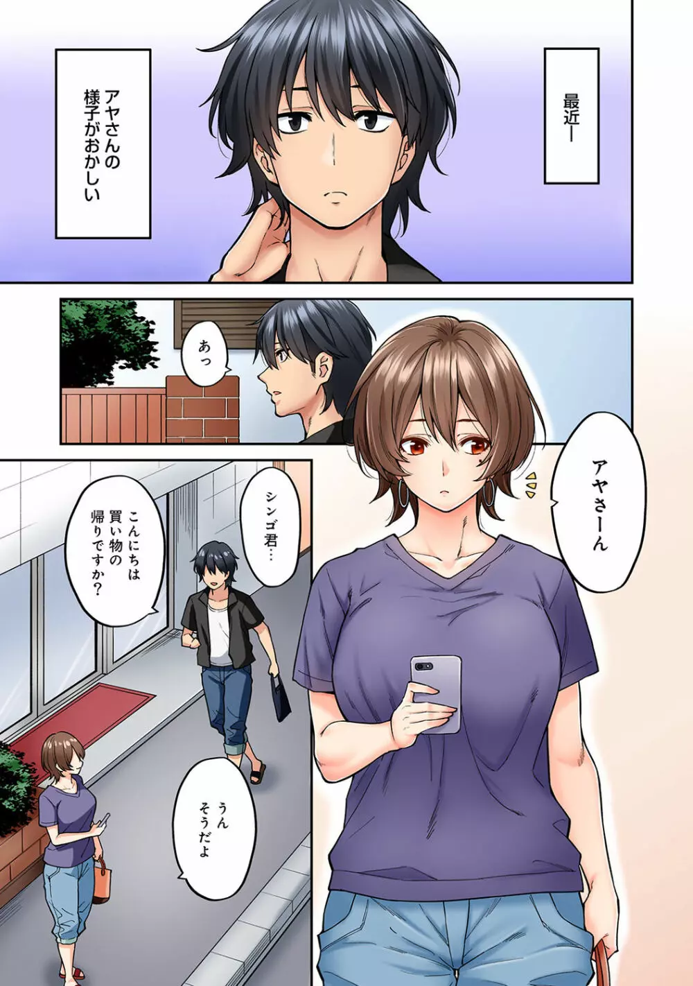 アナンガ・ランガ Vol. 49 Page.103