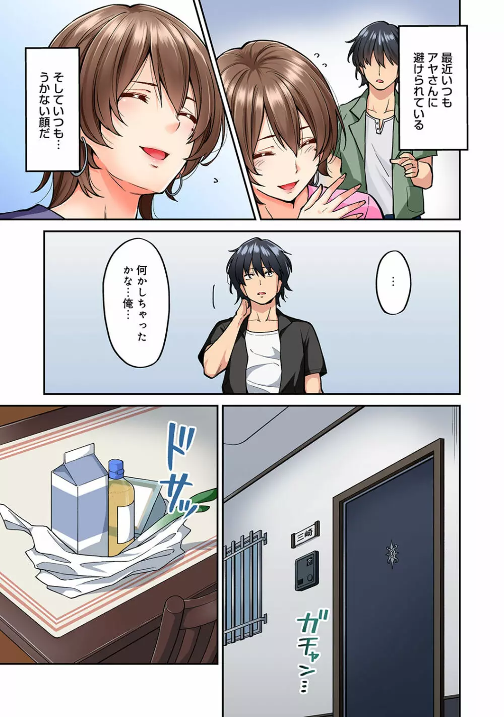 アナンガ・ランガ Vol. 49 Page.105