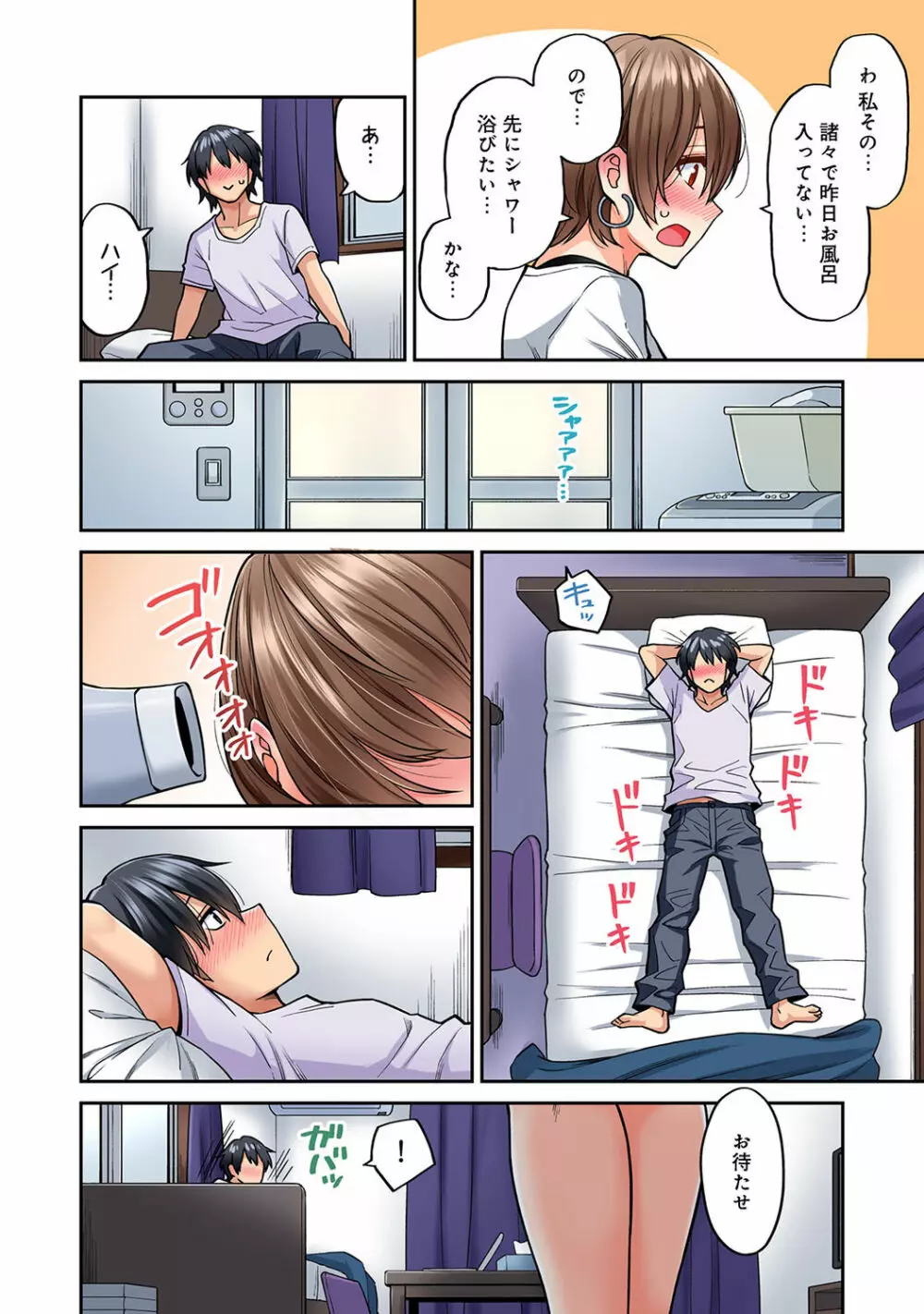 アナンガ・ランガ Vol. 49 Page.124