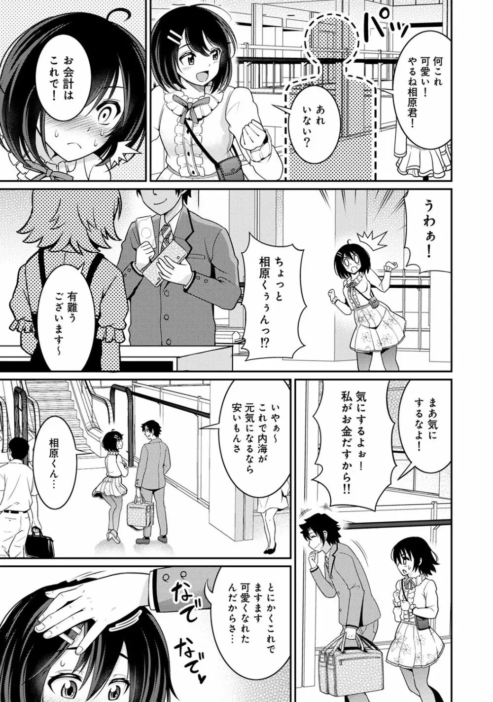 アナンガ・ランガ Vol. 49 Page.153