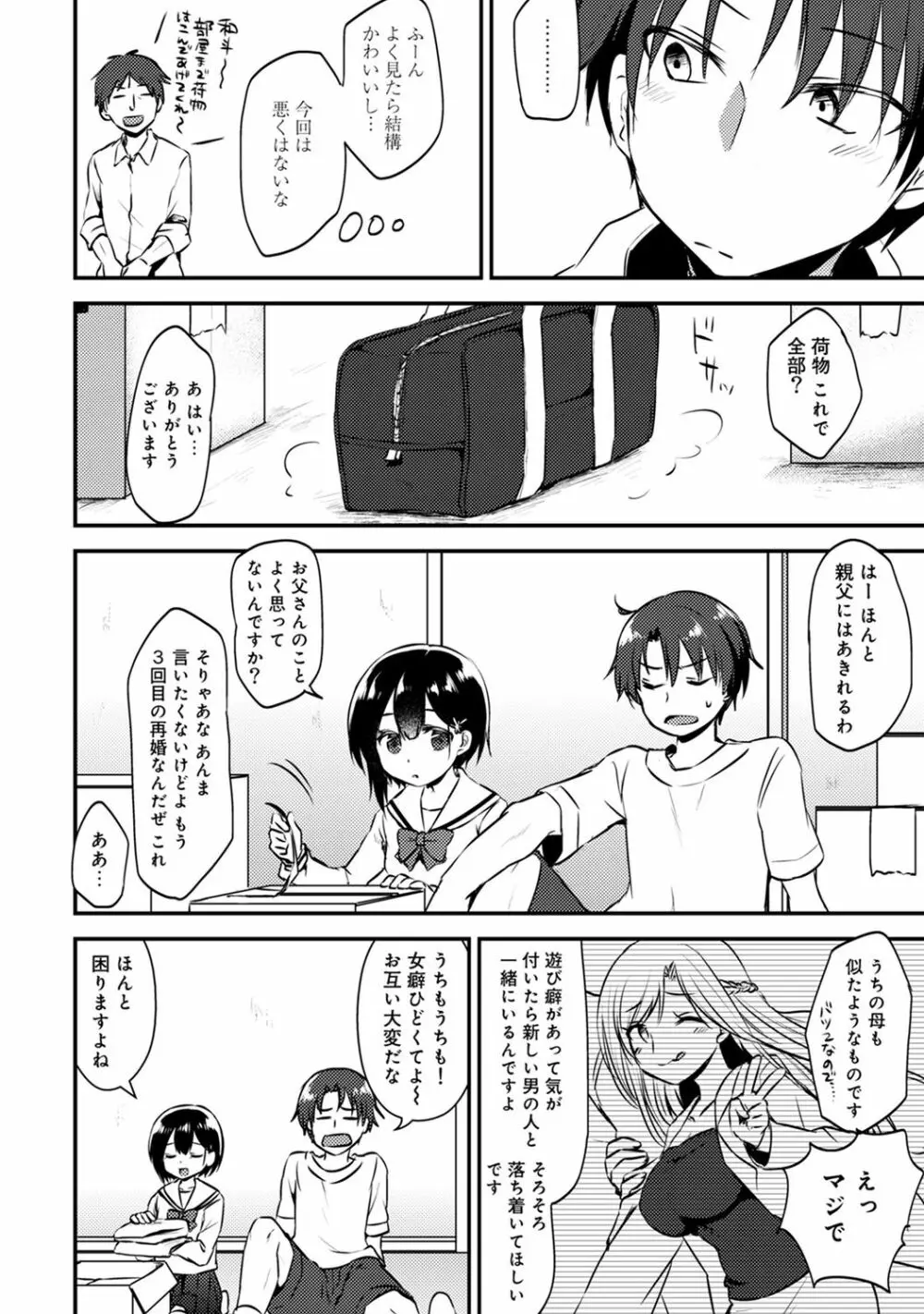 アナンガ・ランガ Vol. 49 Page.174