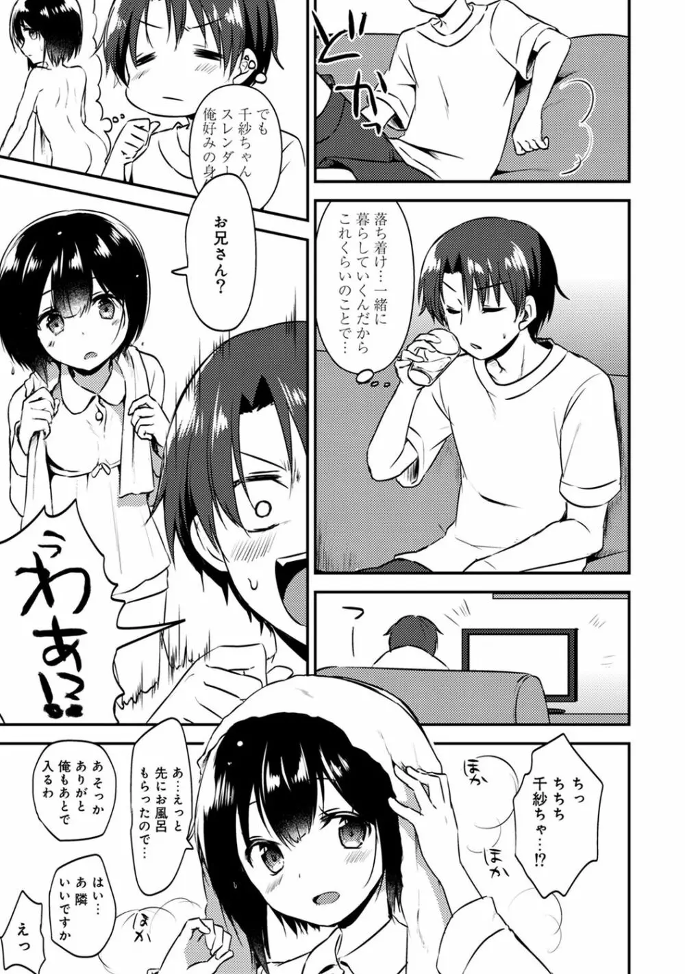 アナンガ・ランガ Vol. 49 Page.177