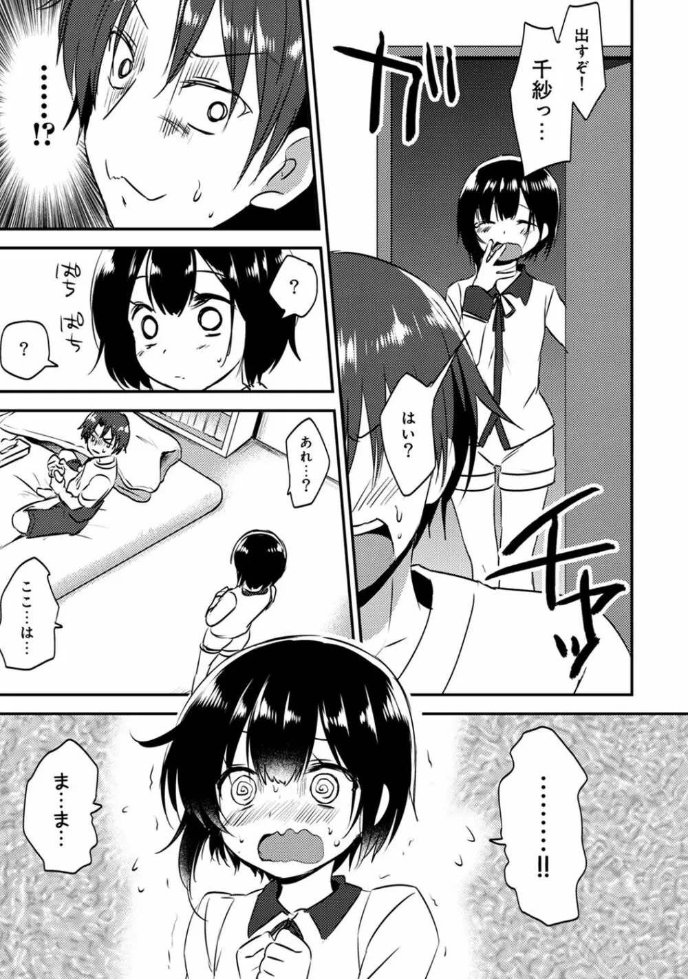 アナンガ・ランガ Vol. 49 Page.187