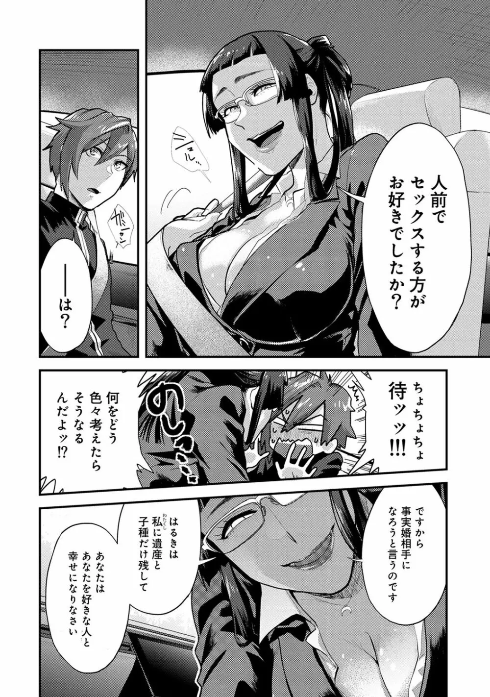 アナンガ・ランガ Vol. 49 Page.208