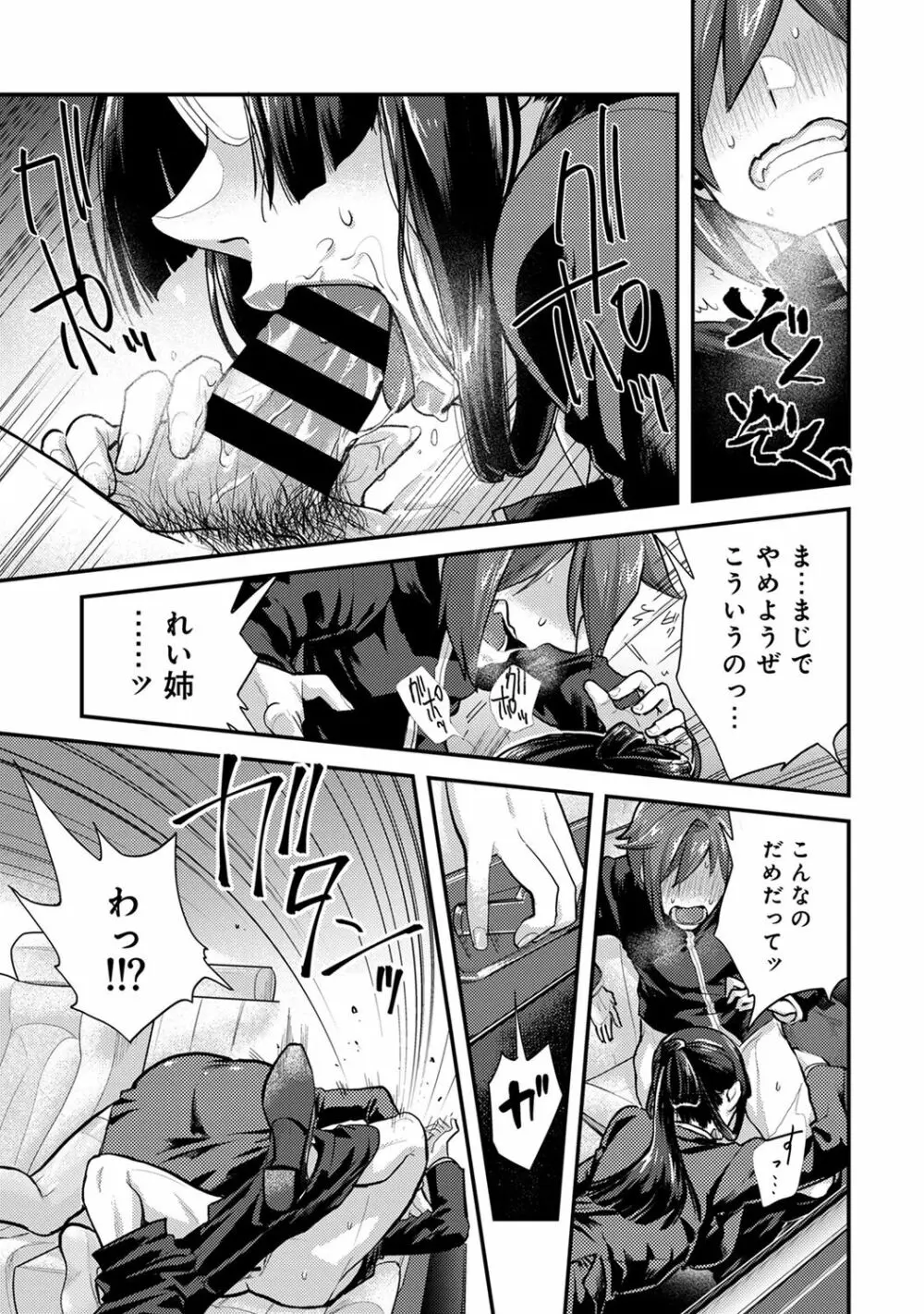 アナンガ・ランガ Vol. 49 Page.211