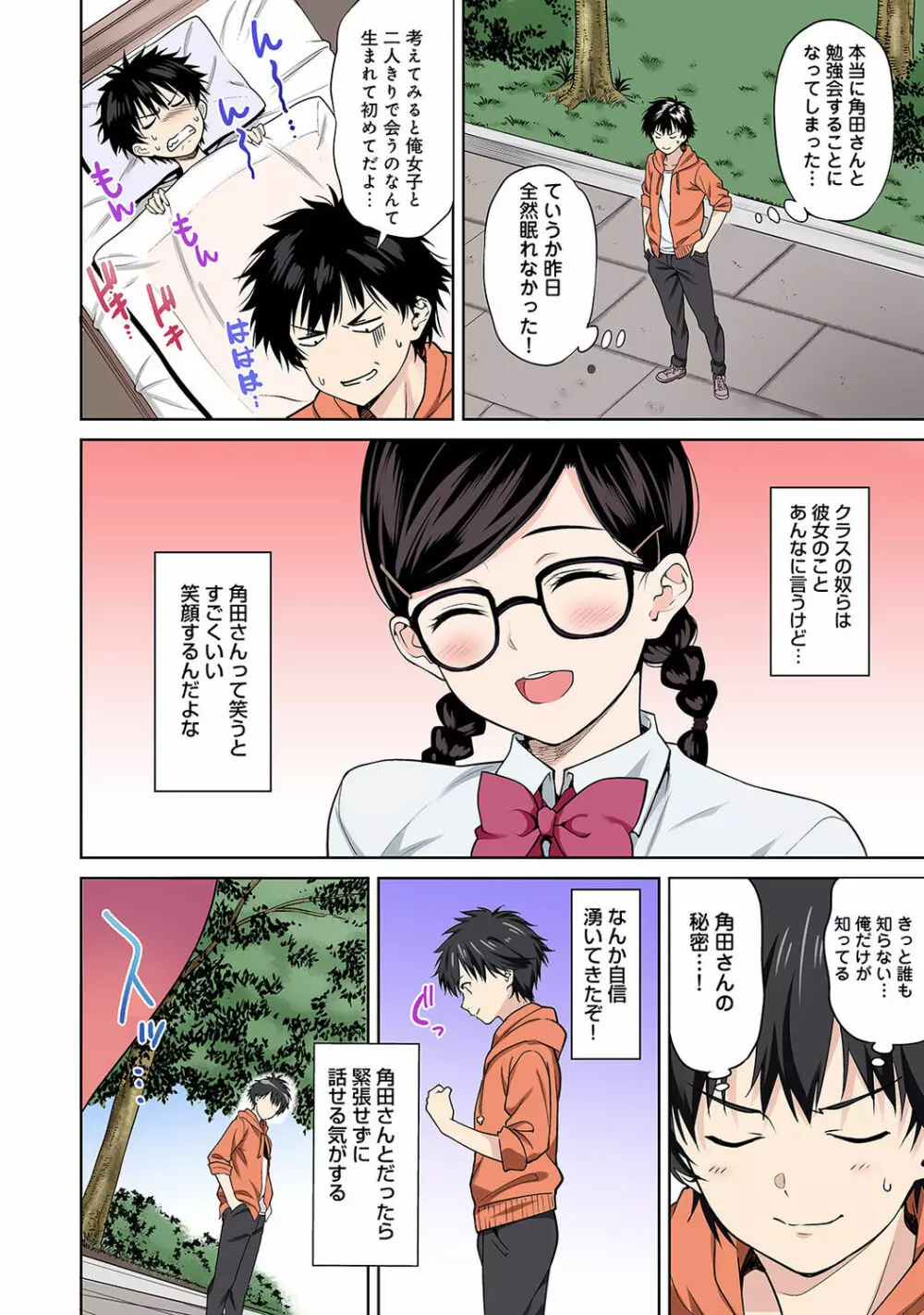 アナンガ・ランガ Vol. 49 Page.22