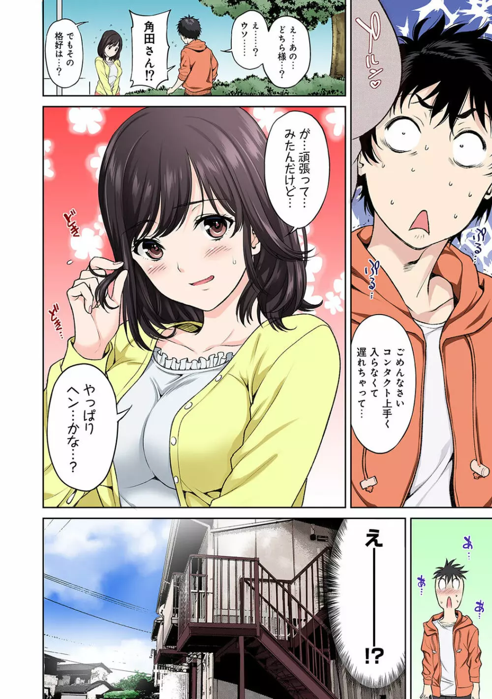 アナンガ・ランガ Vol. 49 Page.24