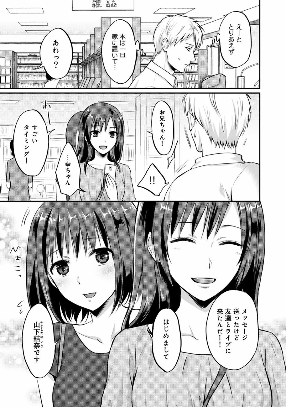 アナンガ・ランガ Vol. 49 Page.245