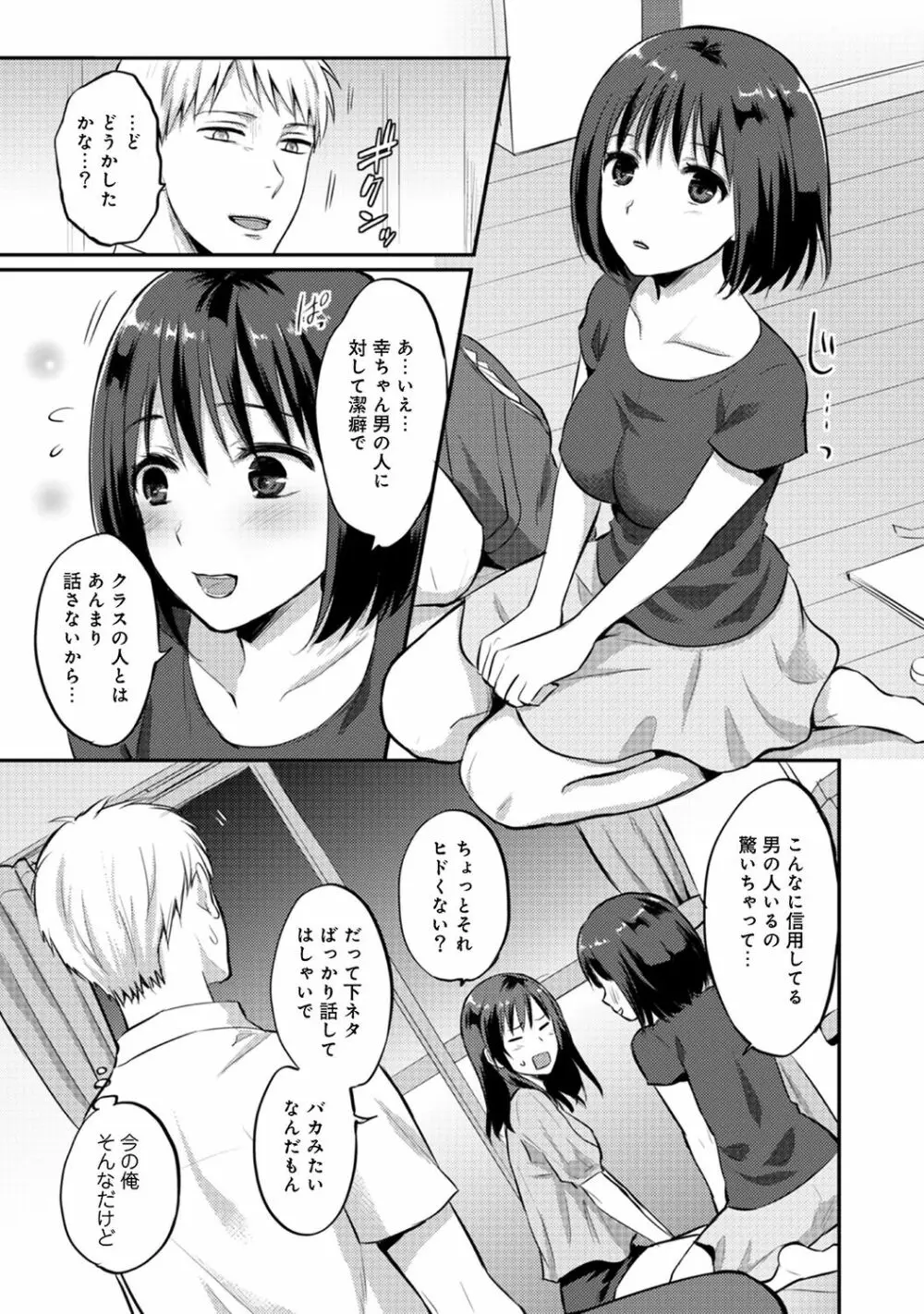 アナンガ・ランガ Vol. 49 Page.249