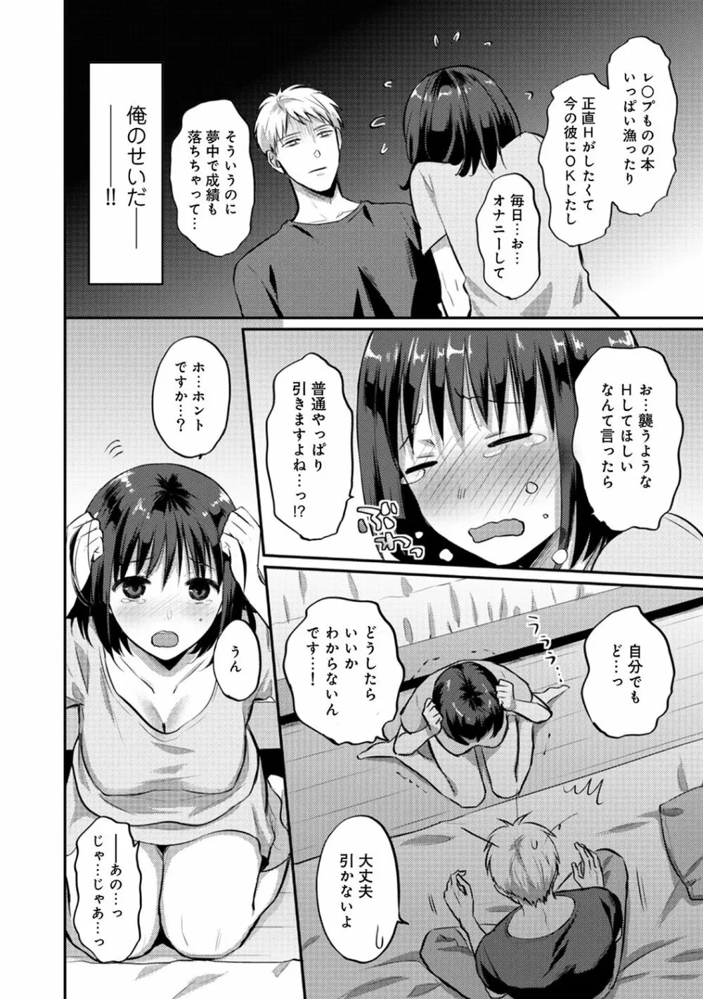 アナンガ・ランガ Vol. 49 Page.254